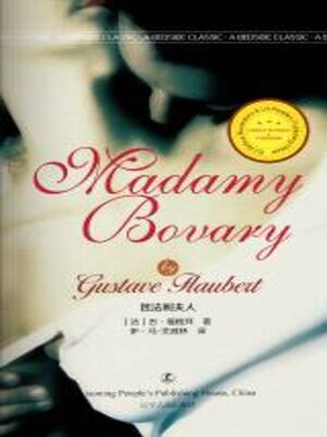 cover image of 包法利夫人 (Madame Bovary)